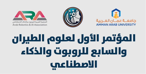 المؤتمر الدولي الأول لعلوم الطيران والسابع لهندسة الروبوتات والذكاء الاصطناعي