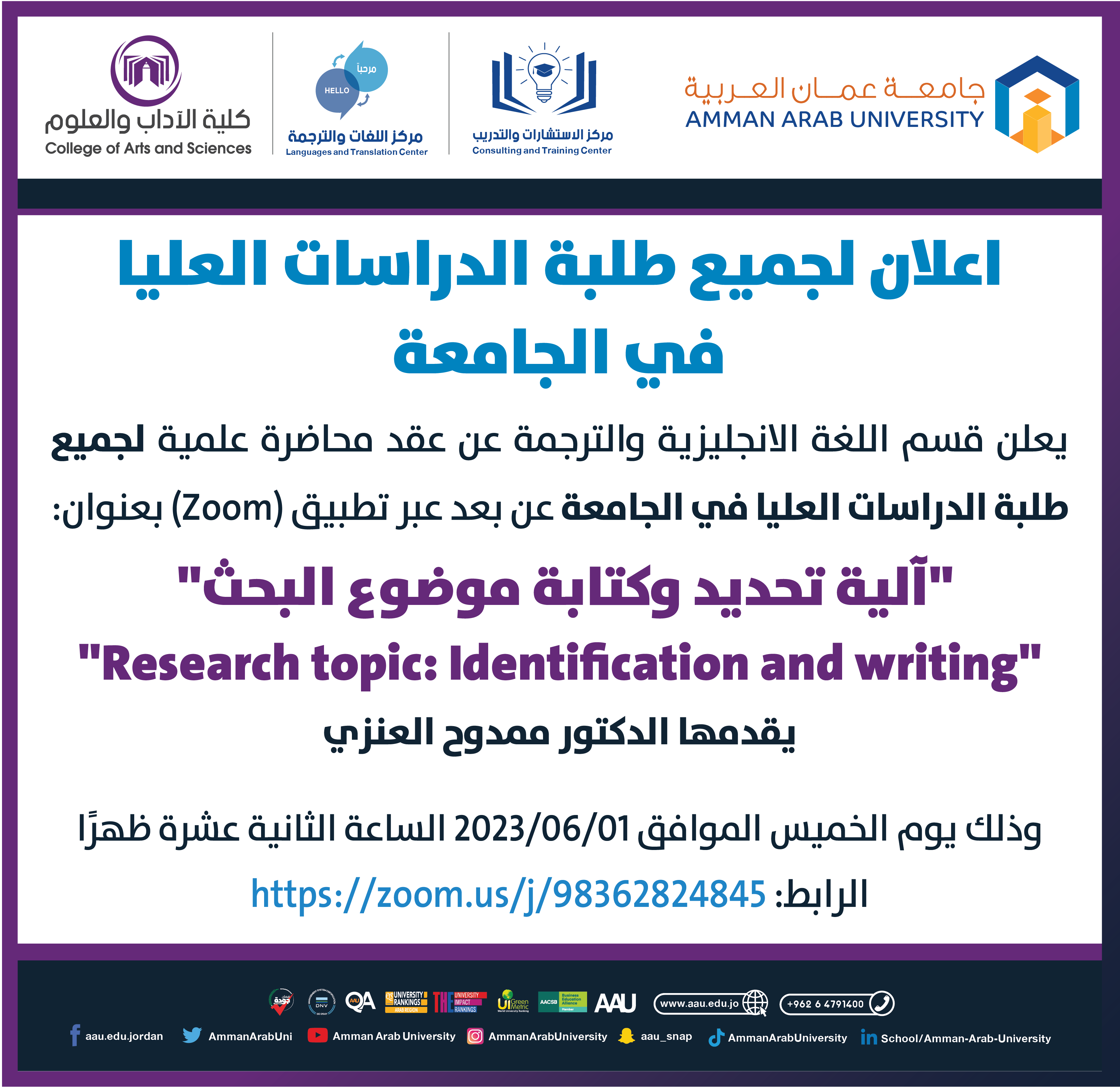 آلية تحديد وكتابة موضوع البحث