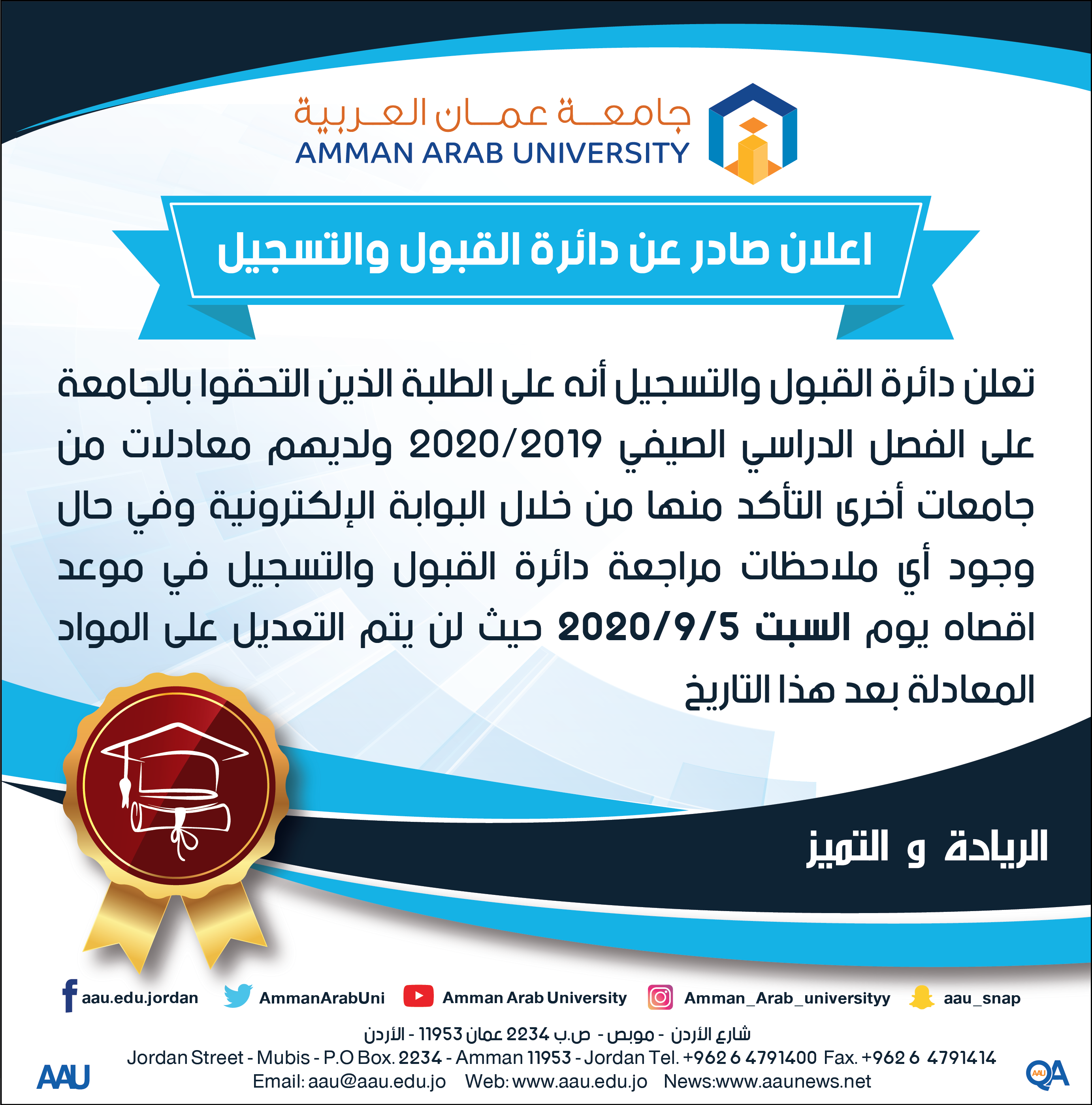 معادلات