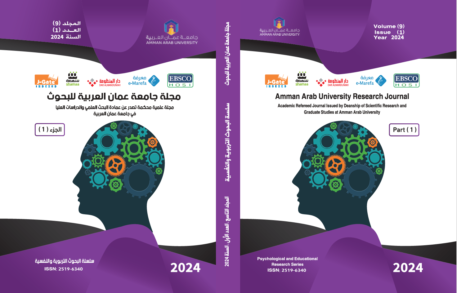 النفسية1