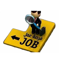 اليوم الوظيفي