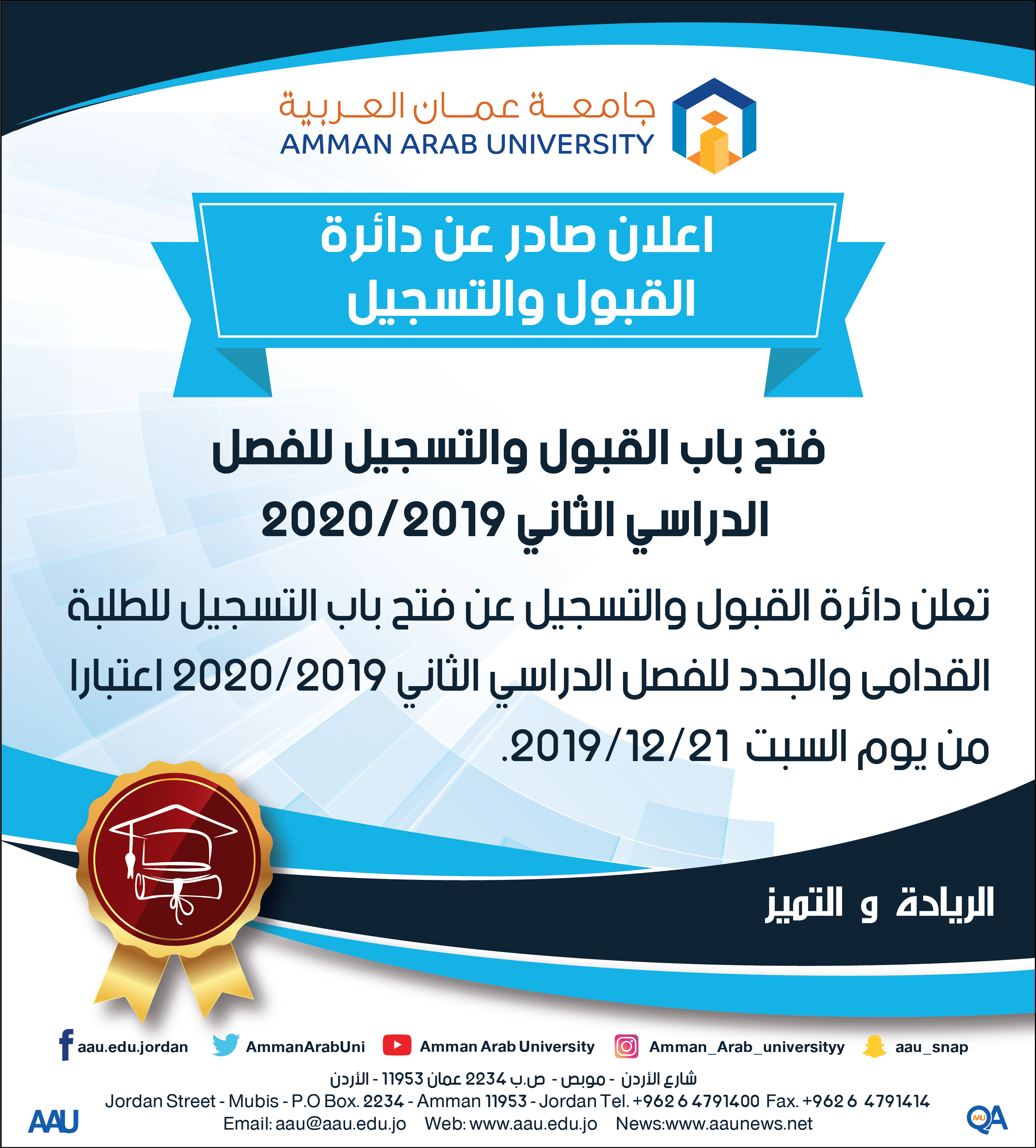 تسجيل 2019