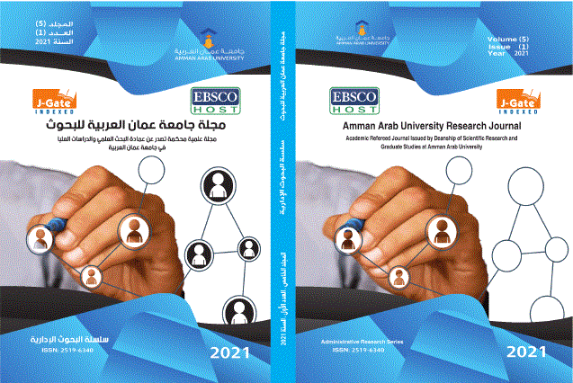 مجلة جامعة عمان العربية للبحوث