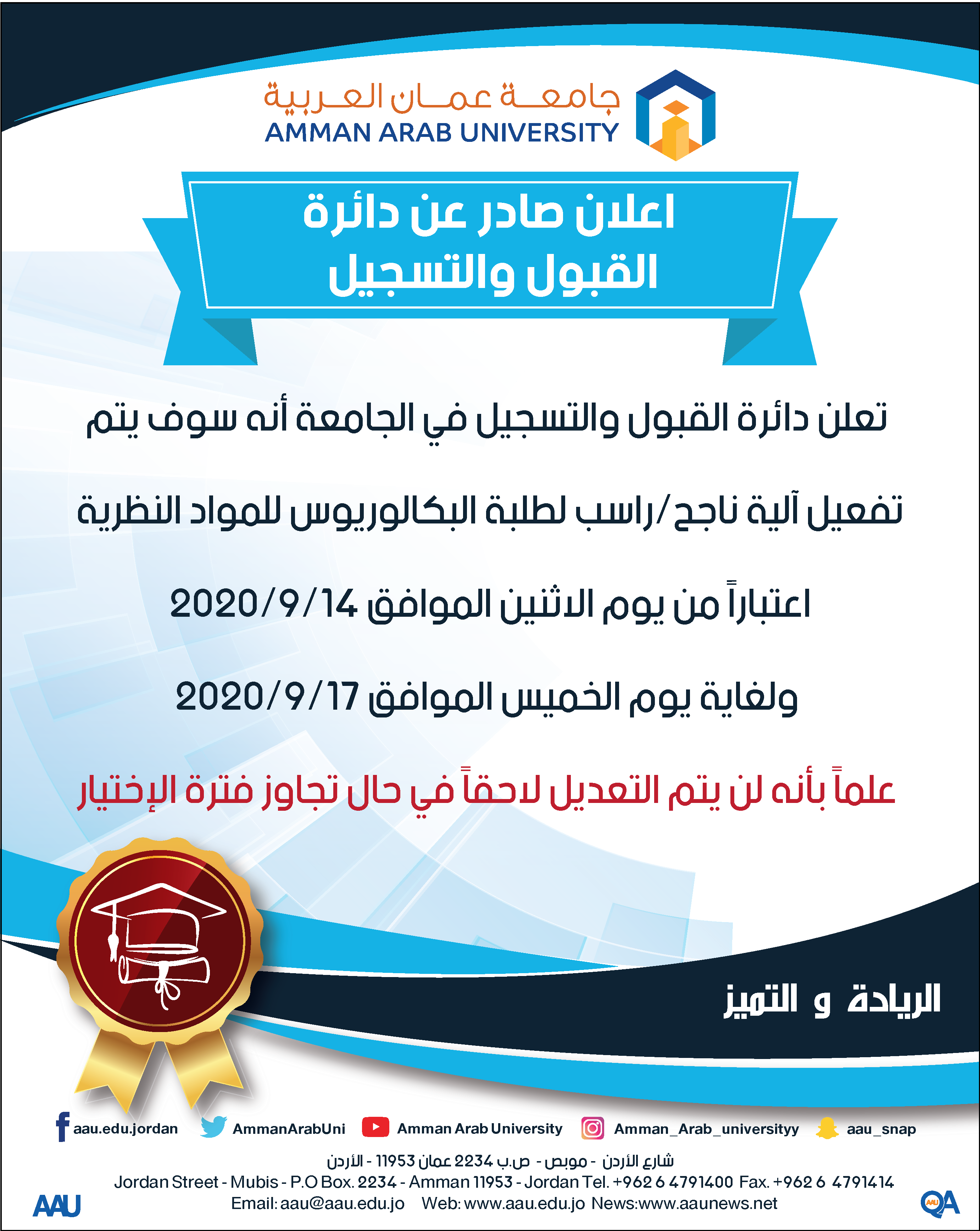 ناجح 0