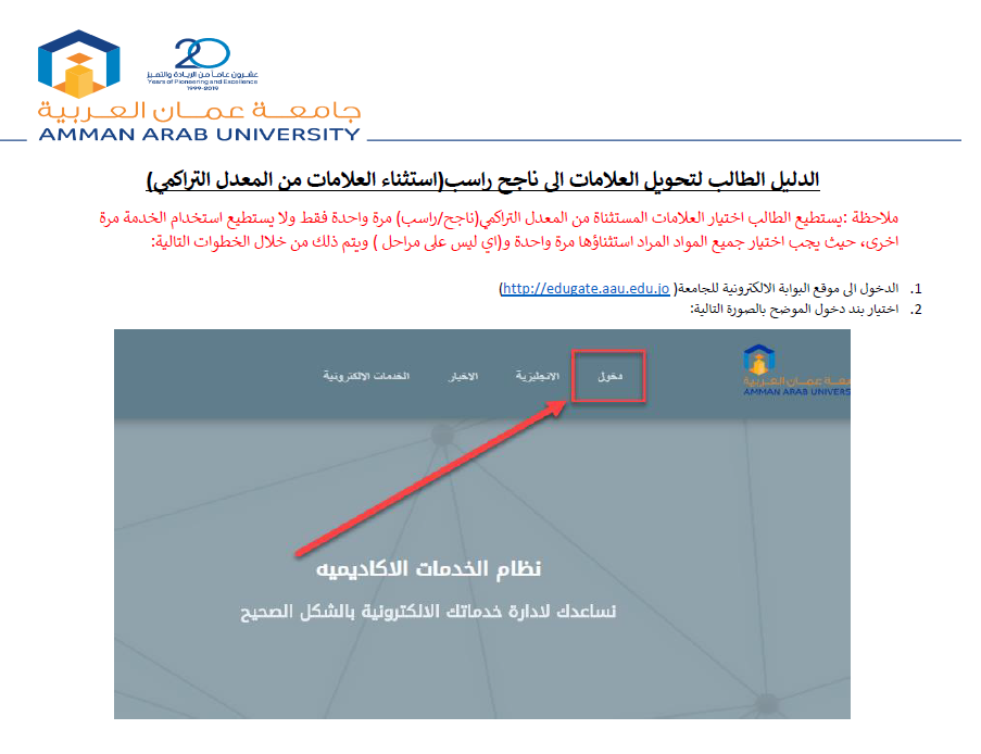 ناجح 1