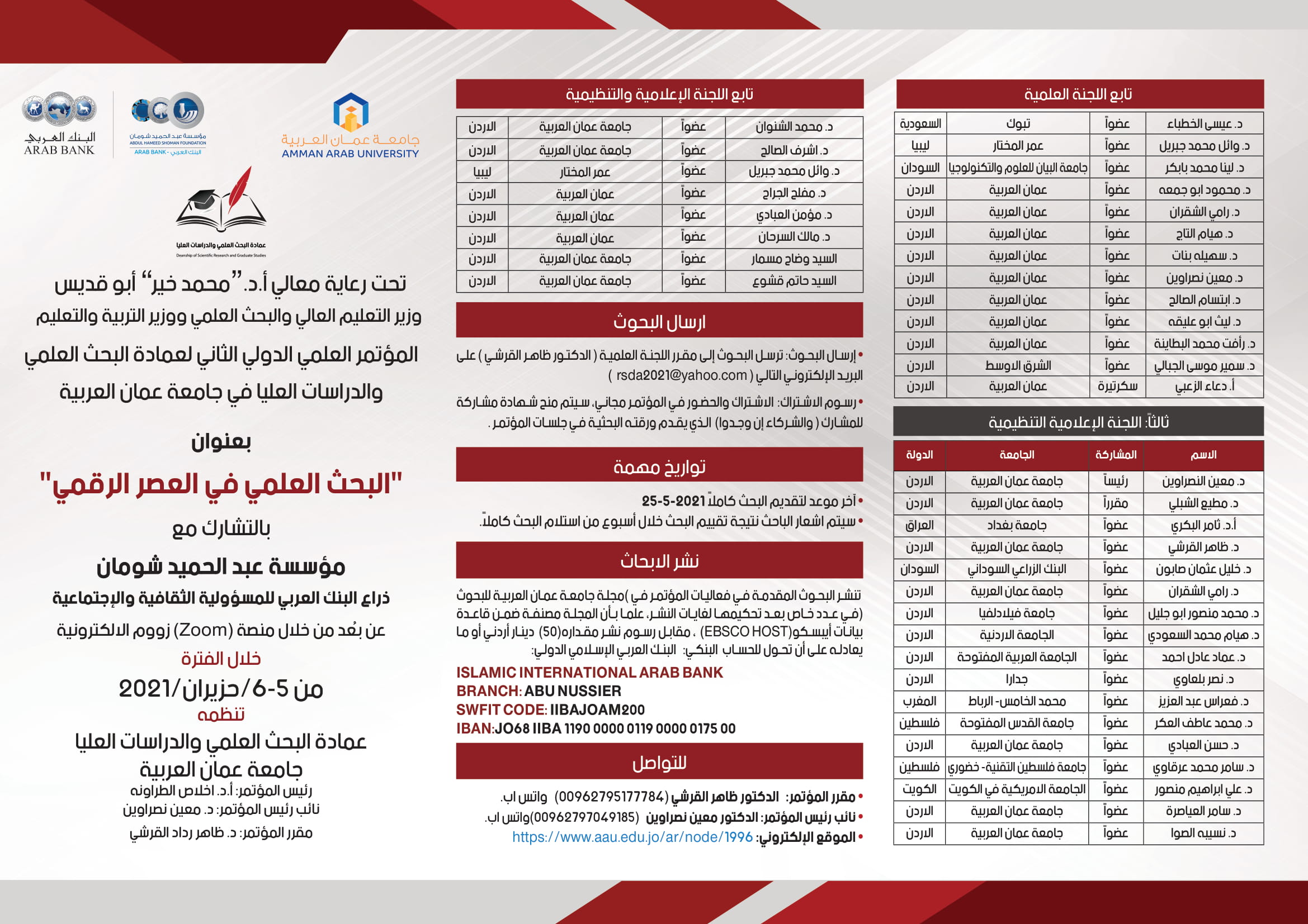 مطوية عربي 1