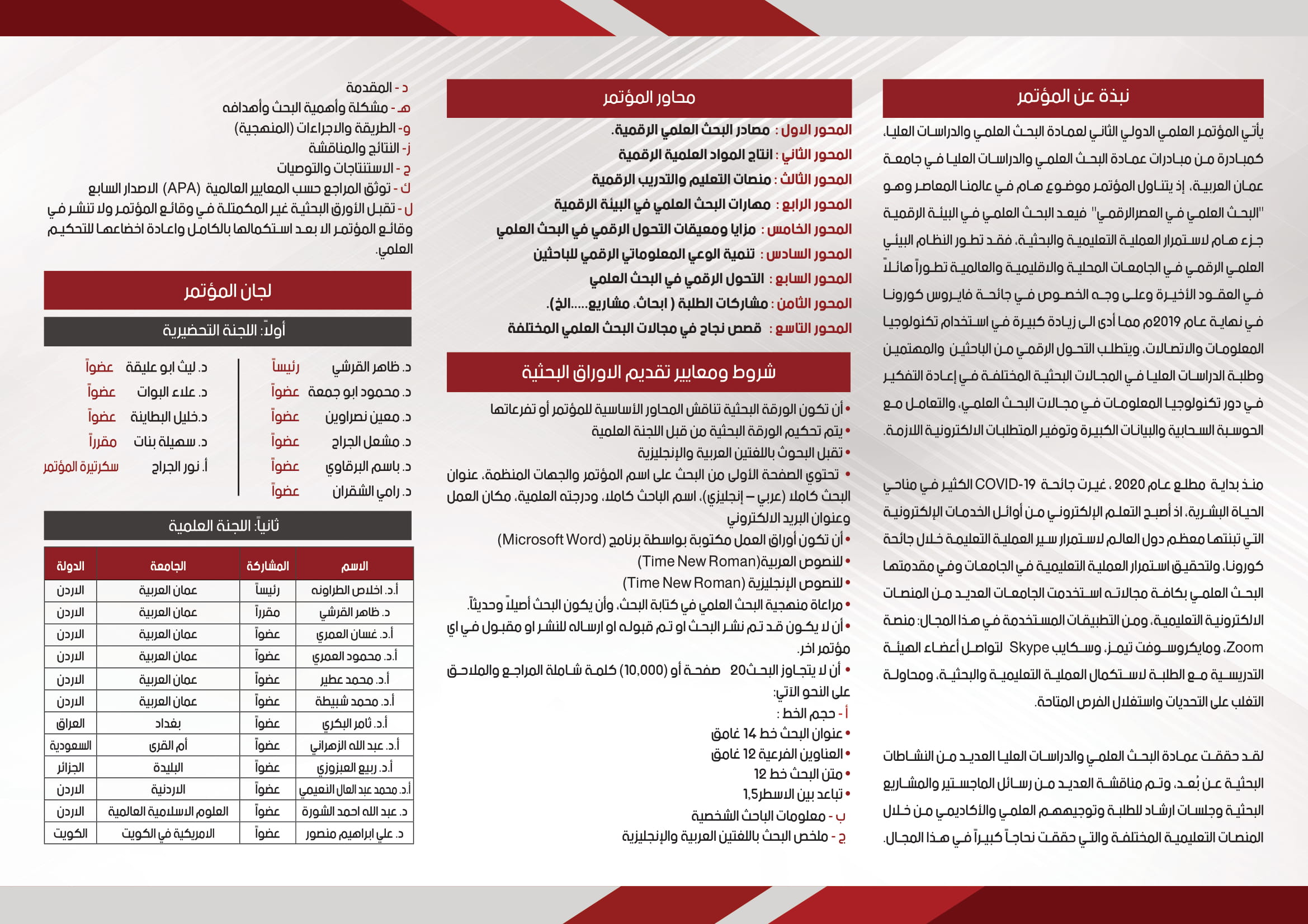 مطوية عربي 2