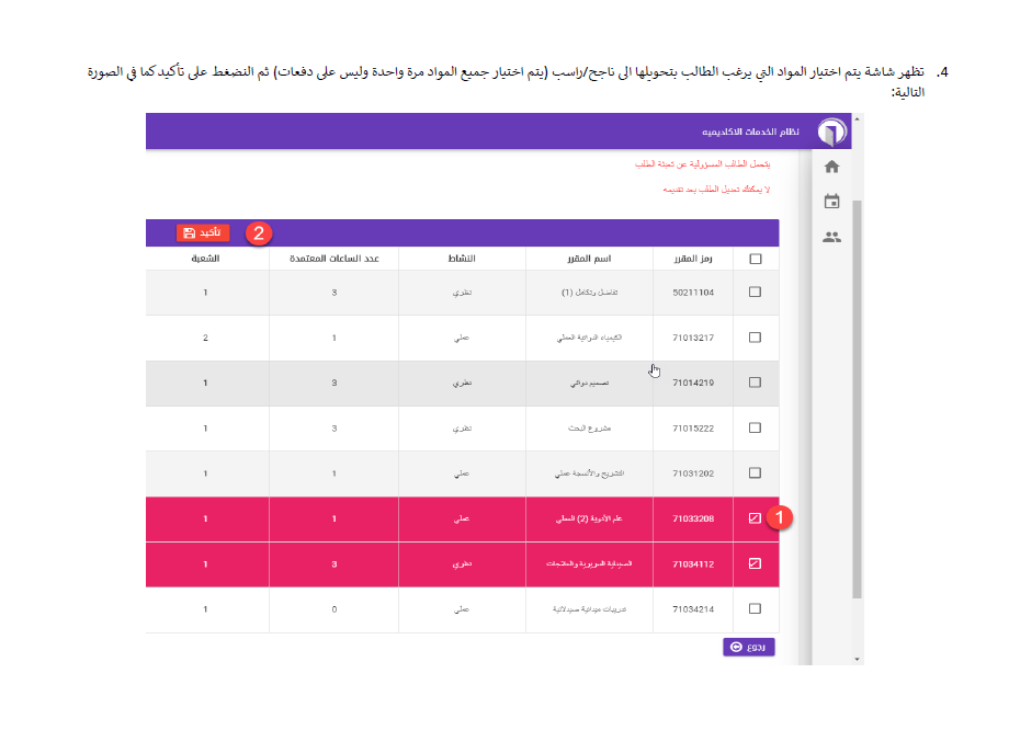 ناجح 3