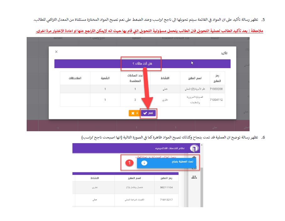 ناجح 4
