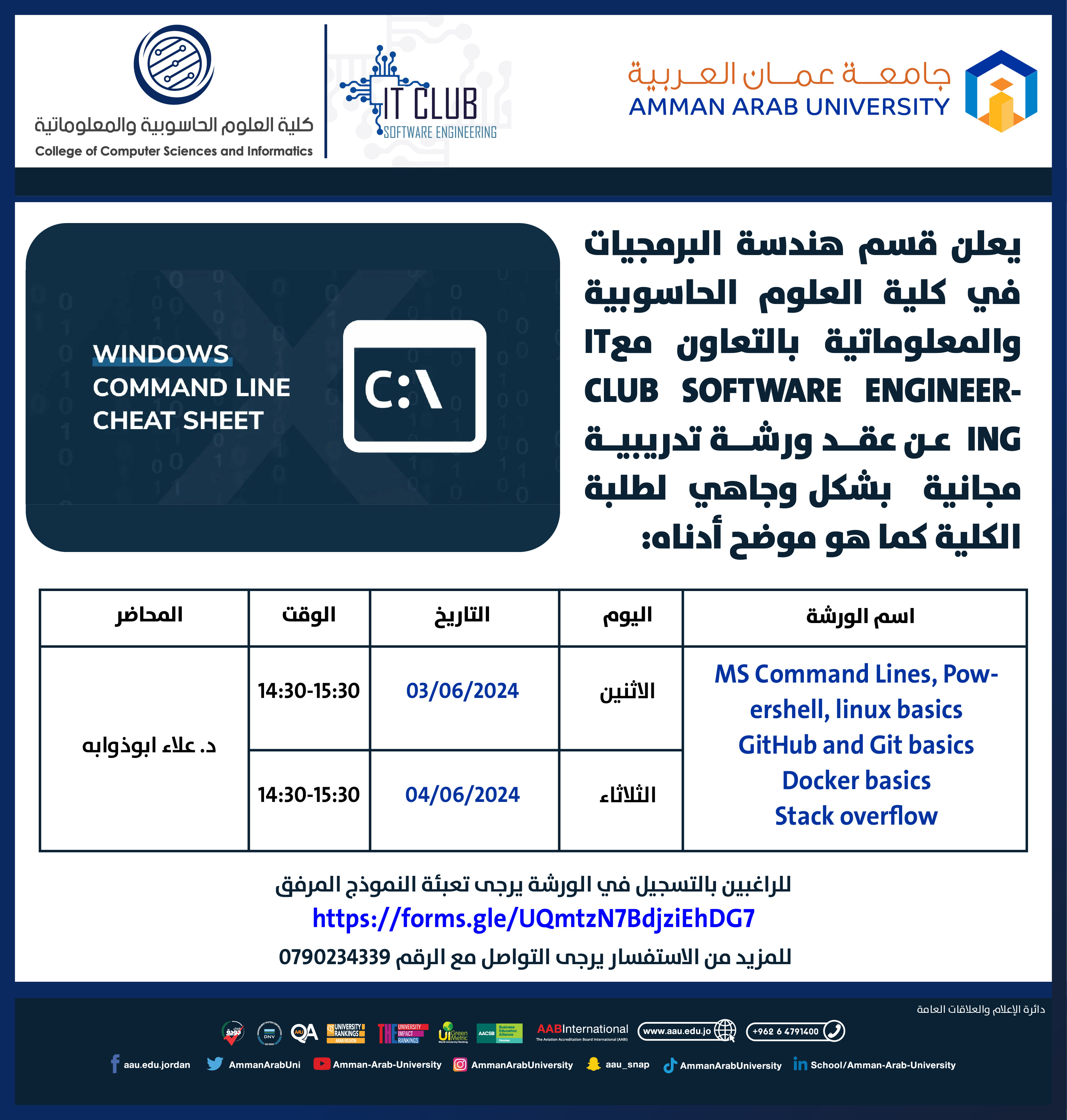 ورشة تدريبية بعنوان MS Command Lines, Powershell, linux basics