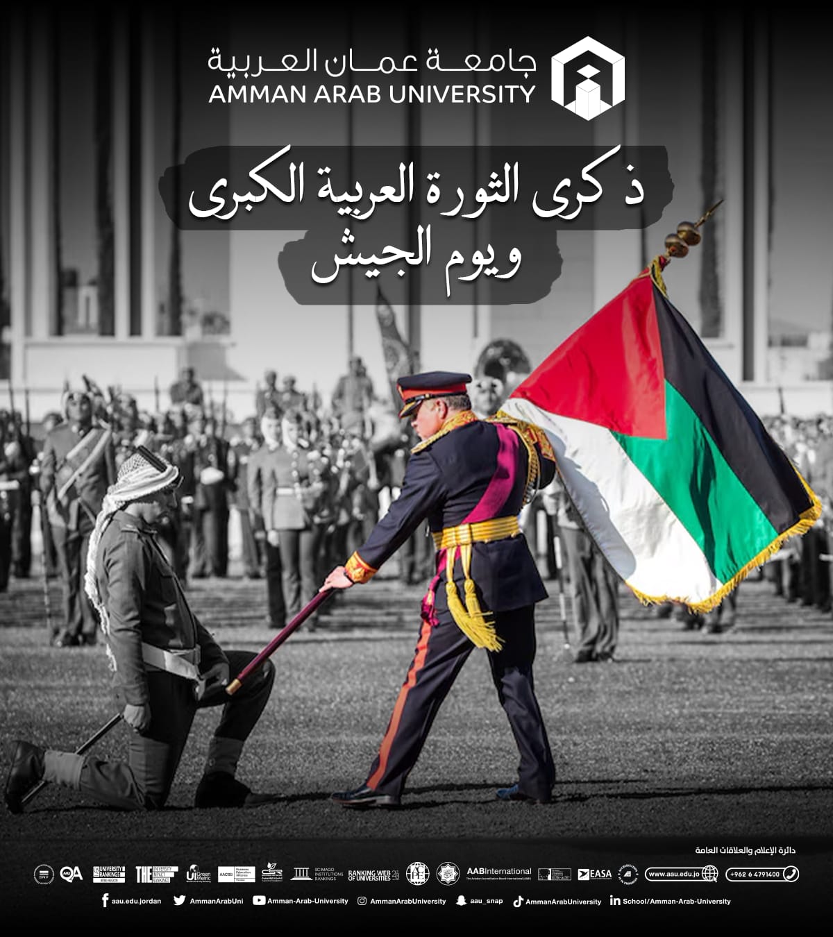 تهنئة بمناسبة ذكرى الثورة العربية الكبرى ويوم الجيش