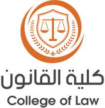 كلية القانون