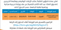 اعلان هام للطلبة بخصوص ورشة مهارات الاتصال والتواصل باللغة الانجليزية 