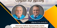 سلسلة الانجازات العلمية تهانينا للدكتور معين النصراوين، والدكتور اياد الشوارب