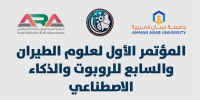 المؤتمر الدولي الأول لعلوم الطيران والسابع لهندسة الروبوتات والذكاء الاصطناعي