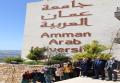  Amman Arab University Images