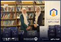 "عمان العربية " تشارك في ملتقى الجامعات الثاني في المدارس الأردنية الدولية بعنوان خطوة نحو المستقبل